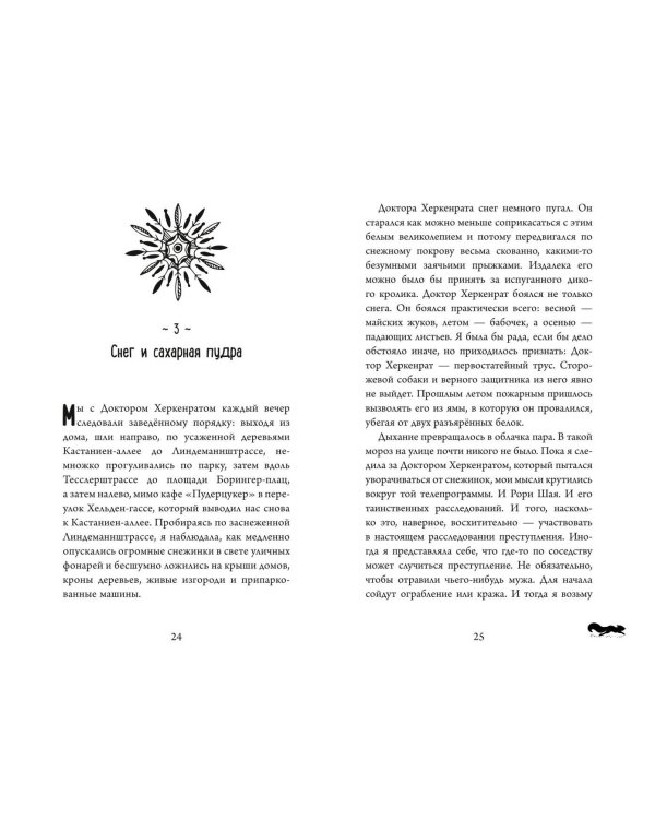 Тайна пропавшей жемчужины (#1)