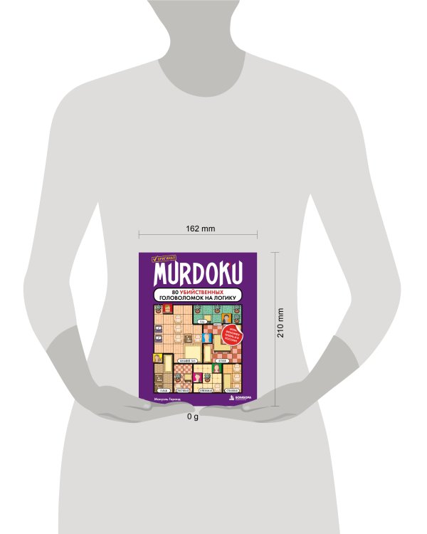 Дополнительное изображение книги «Murdoku. 80 убийственных головоломок на логику»