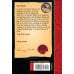 Дополнительное изображение книги «The Bad Beginning: A Series of Unfortunate Events, Vol.1 (Lemony Snicket) 33 несчастья, том 1 (Лемони Сникет) /Книги на английском языке»