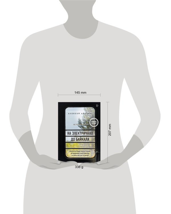 На электричках до Байкала. Колоритные попутчики, душевные разговоры и 5000 км за 13 дней