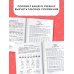 Дополнительное изображение книги «Быстро учим таблицу умножения»