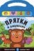 Обложка книги «Книжки со звуками. Прятки в джунглях», ISBN 9785431509810