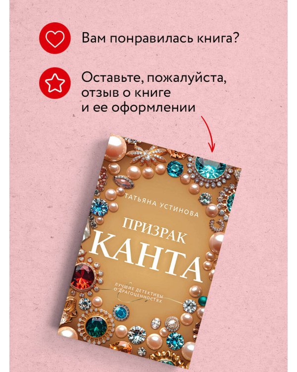 Призрак Канта