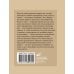 Дополнительное изображение книги «Новый год. Избранная лирика с иллюстрациями»