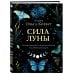 Сила луны. Как использовать лунную энергию в магической работе