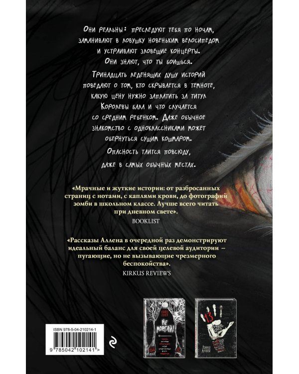 Не попадись! (Выпуск 3)