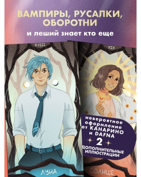 Одаренная девочка и так себе каникулы
