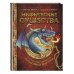 На просторах мифов и легенд Мифические существа. Путешествие в поисках легендарных монстров