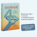 Дополнительное изображение книги «Важные 40+. 12 причин, почему средний возраст бесценен»
