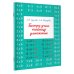Быстрое обучение: методика О.В. Узоровой Быстро учим таблицу умножения
