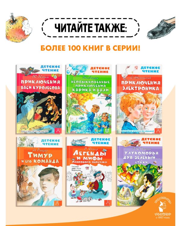 Рассказы для детей