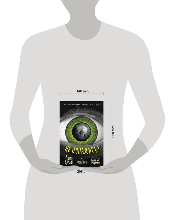 Не попадись! (Выпуск 3)