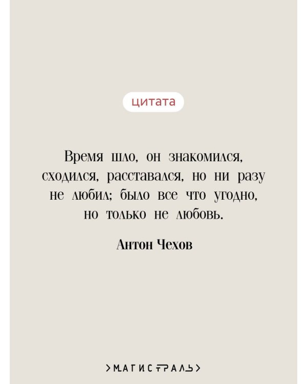 Дополнительное изображение книги «Руководство для желающих жениться»