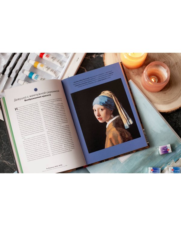 Мировое искусство в 100 главных шедеврах. Работы, которые важно знать и понимать