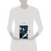 Дополнительное изображение книги «Девочка Эмина (#1)»