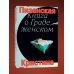 Книга о граде женском