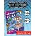 Любимые герои. Раскраски и наклейки Мемная раскраска в стиле брейнрот-животных