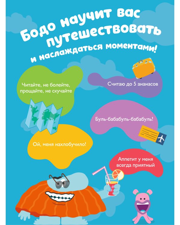 Детский календарь настенный на 2026 год. Бодо Бородо (290х290 мм)
