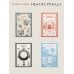 Дополнительное изображение книги «Руководство для желающих жениться»