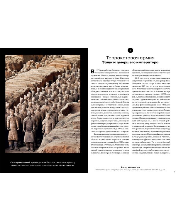 Мировое искусство в 100 главных шедеврах. Работы, которые важно знать и понимать