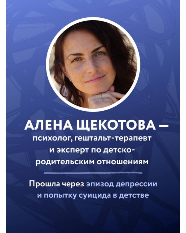 Мамочка, в моем сердце дыра. Пронзительная книга о детской депрессии