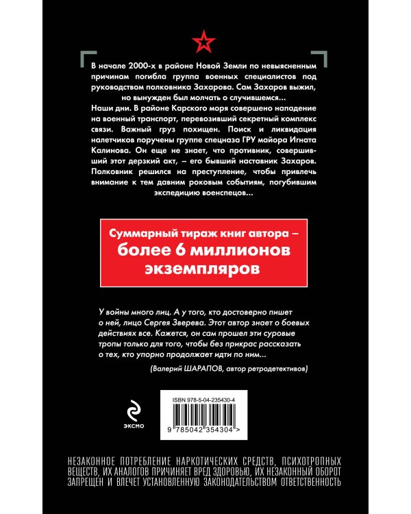 Пятнадцать лет молчания