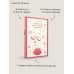 Дополнительное изображение книги «Руководство для желающих жениться»