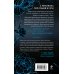 Дополнительное изображение книги «Девочка Эмина (#1)»