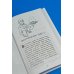 Тайны русского языка. Орфографический детектив