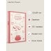 Дополнительное изображение книги «Руководство для желающих жениться»
