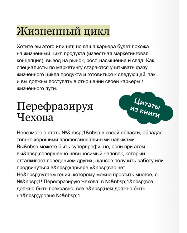 Номер 1. Как стать лучшим в том, что ты делаешь. NEON Pocketbooks