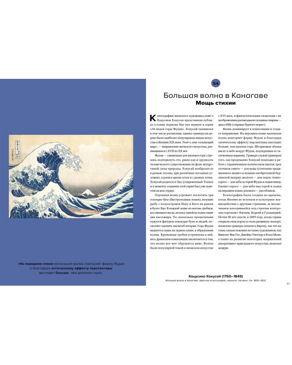 Мировое искусство в 100 главных шедеврах. Работы, которые важно знать и понимать
