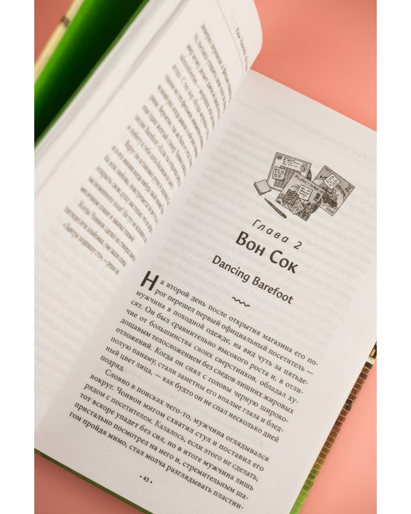 Странный магазин пластинок в Пунчжиндоне