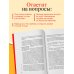 Право на "лево". Почему люди изменяют и можно ли избежать измен. Издание 2-е, исправленное