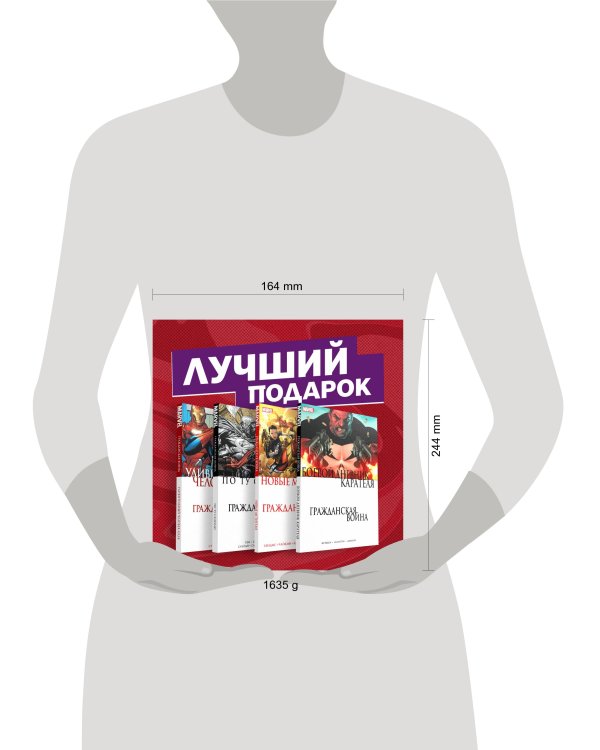 Дополнительное изображение книги «Комплект комиксов "Гражданская война в мире Marvel"»