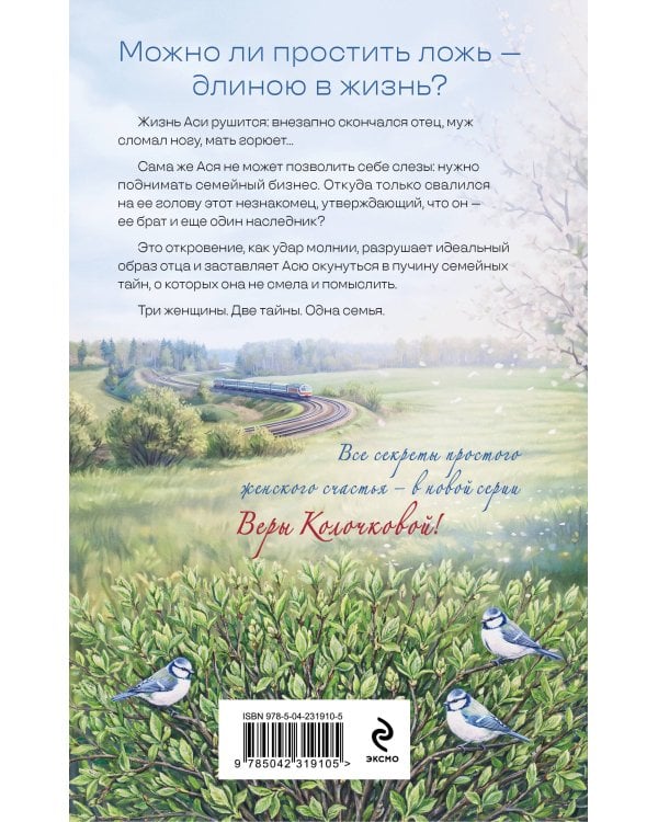 Мы, твои жены и дети