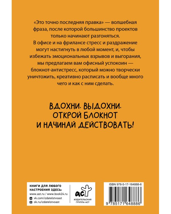 Офисный успокоин. Коллеги, а давайте...