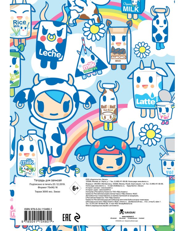 tokidoki. Молочко. Тетрадь общая (А5, 48 л., накидки, клетка-стандарт)