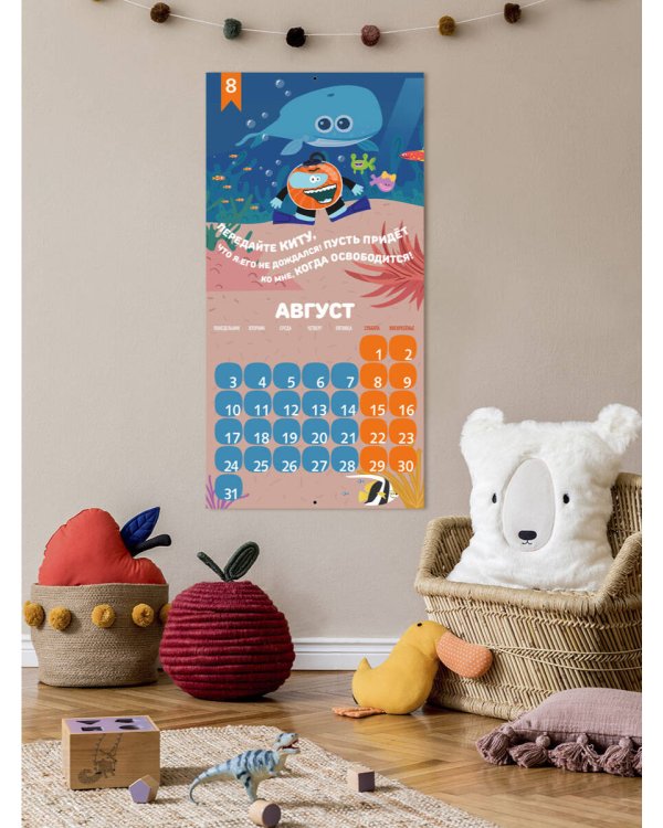 Детский календарь настенный на 2026 год. Бодо Бородо (290х290 мм)