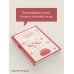 Дополнительное изображение книги «Руководство для желающих жениться»