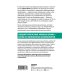 Ирвин Ялом. Мировые бестселлеры (обложка) Палач любви и другие психотерапевтические истории