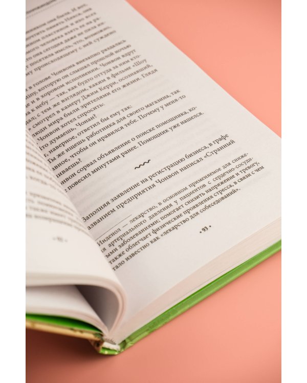 Странный магазин пластинок в Пунчжиндоне