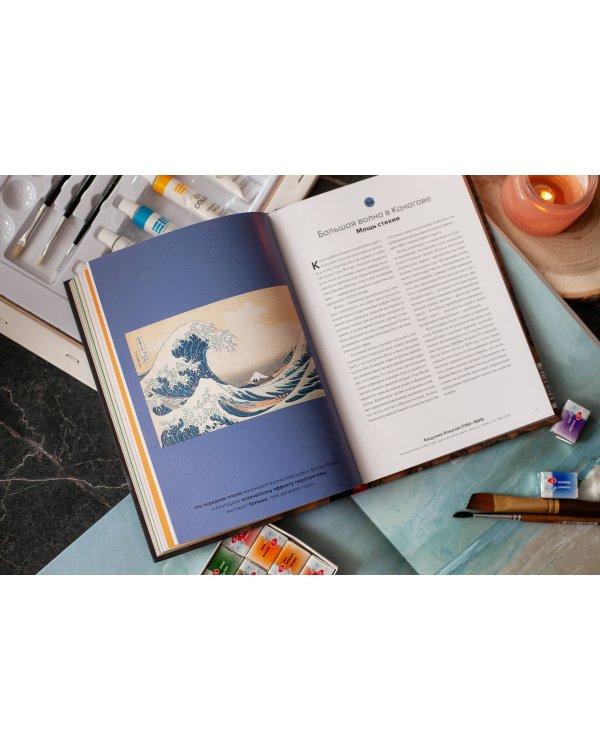 Мировое искусство в 100 главных шедеврах. Работы, которые важно знать и понимать