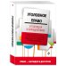 Уголовное право в таблицах и определениях. 2-е издание, исправленное и дополненное