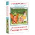 25 весёлых писателей. Смешные рассказы