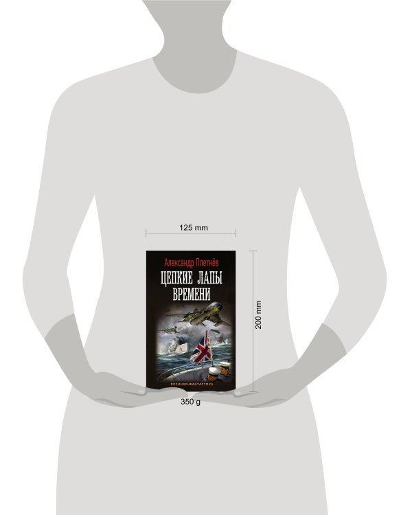 Цепкие лапы времени