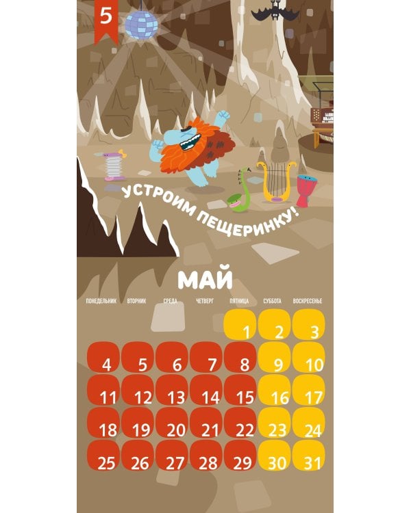 Детский календарь настенный на 2026 год. Бодо Бородо (290х290 мм)