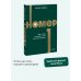 Номер 1. Как стать лучшим в том, что ты делаешь. NEON Pocketbooks