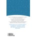 Дополнительное изображение книги «Рождественские приключения Деда Мороза. Сани, олени и прочие неприятности»