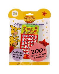 Обучающий телефончик Оранжевая корова 200 песен, стихов, загадок, звуков Умка в кор.120шт